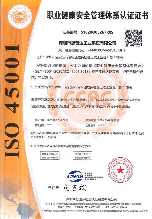 ISO 45001 Occupational Health and Safety Management System Certification