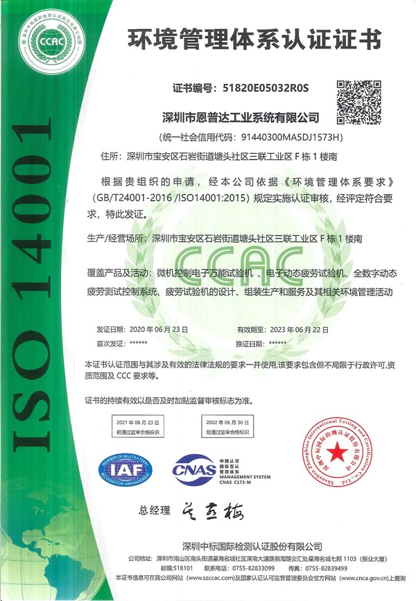 ISO 14001 Environmental Management System Certification