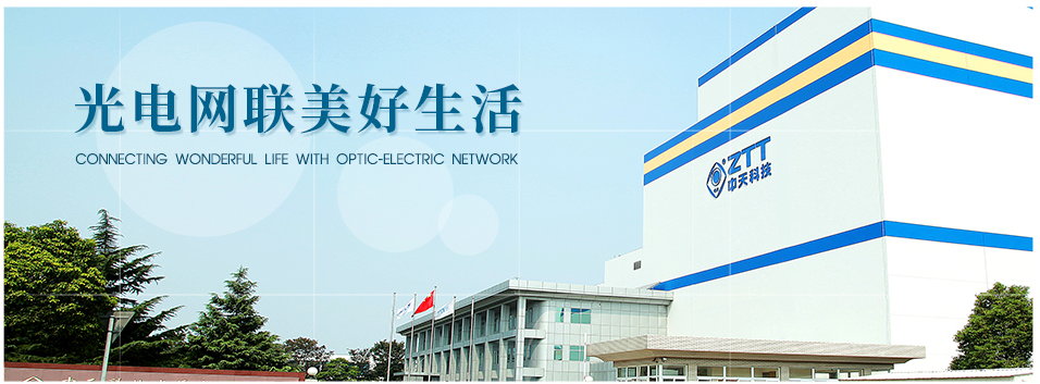 Jiangsu Zhongtian Technology Co., Ltd.